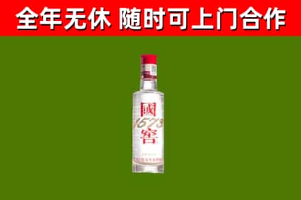 双城烟酒回收1573酒.jpg