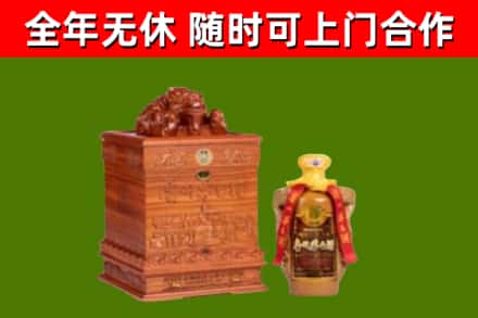 双城回收80年茅台