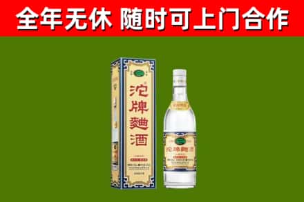 双城回收沱牌曲酒