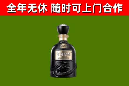 双城回收古井贡酒